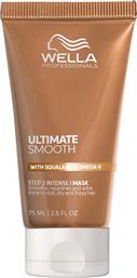 PROFESSIONALS ULTIMATE SMOOTH STEP 2 HAIR MASK ΜΑΣΚΑ ΓΙΑ ΘΑΜΠΑ, ΞΗΡΑ & ΦΡΙΖΑΡΙΣΜΕΝΑ ΜΑΛΛΙΑ 75ML WELLA