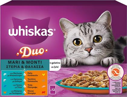 ΦΑΚΕΛΑΚΙΑ ΓΑΤΑΣ DUO MULTIPACK ΣΕ ΖΕΛΕ ΜΕ ΓΕΥΣΕΙΣ ΣΤΕΡΙΑ ΚΑΙ ΘΑΛΑΣΣΑ (12X85GR) WHISKAS