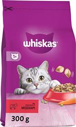 ΤΡΟΦΗ ADULT ΜΕ ΜΟΣΧΑΡΙ (300GR) WHISKAS