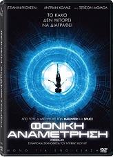 ΦΟΝΙΚΗ ΑΝΑΜΕΤΡΗΣΗ (DVD) WT FILMS από το e-SHOP