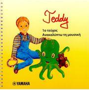 TEDDY, - ΑΝΑΚΑΛΥΠΤΩ ΤΗ ΜΟΥΣΙΚΗ ΤΕΥΧΟΣ 1Ο YAMAHA