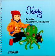 TEDDY, ΑΝΑΚΑΛΥΠΤΩ ΤΗ ΜΟΥΣΙΚΗ ΤΕΥΧΟΣ 2Ο YAMAHA