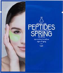 PEPTIDES SPRING HYDRA-GEL EYE PATCHES ΣΥΣΦΙΓΚΤΙΚΗ & ΑΝΤΙΡΥΤΙΔΙΚΗ ΜΑΣΚΑ ΓΙΑ ΤΗΝ ΠΕΡΙΟΧΗ ΤΩΝ ΜΑΤΙΩΝ 2 ΤΕΜΑΧΙΑ YOUTH LAB