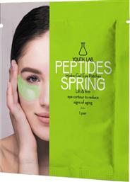 PEPTIDES SPRING HYDRA-GEL EYE PATCHES ΣΥΣΦΙΓΚΤΙΚΗ & ΑΝΤΙΡΥΤΙΔΙΚΗ ΜΑΣΚΑ ΓΙΑ ΤΗΝ ΠΕΡΙΟΧΗ ΤΩΝ ΜΑΤΙΩΝ 2 ΤΕΜΑΧΙΑ YOUTH LAB