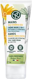 CLEANSING & MOISTURIZING HAND CREAM 75 ML - 11435 YVES ROCHER