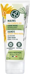 NOURISHING HAND CREAM 75 ML - 13375 YVES ROCHER