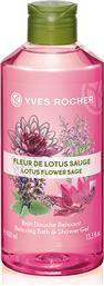 RELAXING BATH AND SHOWER GEL LOTUS FLOWER SAGE 400 ML - 41850 YVES ROCHER