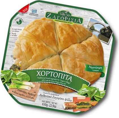 ΧΟΡΤΟΠΙΤΑ ΠΑΡΑΔΟΣΙΑΚΗ 650G ΖΑΓΟΡΙΣΙΟ
