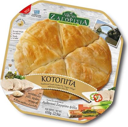 KΟΤΟΠΙΤΑ ΠΑΡΑΔΟΣΙΑΚΗ 650G ΖΑΓΟΡΙΣΙΟ