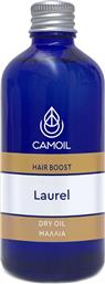 CAMOIL HAIR BOOST LAUREL DRY OIL ΞΗΡΟ ΕΛΑΙΟ ΜΕ ΕΚΧΥΛΙΣΜΑ ΔΑΦΝΗΣ ΓΙΑ ΘΡΕΨΗ & ΕΝΔΥΝΑΜΩΣΗ ΤΩΝ ΜΑΛΛΙΩΝ 100ML ZARBIS