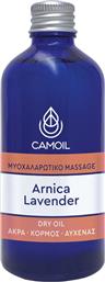 CAMOIL MUSCLE RELAXING MASSAGE ARNICA LAVENDER MASSAGE DRY OIL ΚΑΤΑΠΡΑΥΝΤΙΚΟ ΞΗΡΟ ΕΛΑΙΟ ΑΜΕΣΗΣ ΑΠΟΡΡΟΦΗΣΗΣ ΜΕ ΑΡΝΙΚΑ ΓΙΑ ΜΥΟΧΑΛΑΡΩΤΙΚΟ ΜΑΣΑΖ 100ML ZARBIS