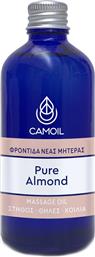 CAMOIL NEW MOTHER CARE PURE ALMOND MASSAGE OIL ΕΛΑΙΟ ΑΜΥΓΔΑΛΟΥ ΓΙΑ ΕΝΥΔΑΤΩΣΗ - ΠΡΟΣΤΑΣΙΑ ΤΟΥ ΔΕΡΜΑΤΟΣ ΣΕ ΣΤΗΘΟΣ & ΚΟΙΛΙΑ ΣΕ ΕΓΚΥΟΥΣ Η ΝΕΕΣ ΜΗΤΕΡΕΣ, ΙΔΑΝΙΚΟ ΓΙΑ ΞΗΡΟ, ΛΕΠΤΟ & ΕΥΑΙΣΘΗΤΟ ΔΕΡΜΑ 100ML ZARBIS