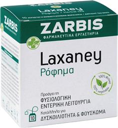 LAXANEY HERBAL TEA ΦΥΤΙΚΟ ΡΟΦΗΜΑ ΓΙΑ ΤΗ ΦΥΣΙΟΛΟΓΙΚΗ ΕΝΤΕΡΙΚΗ ΛΕΙΤΟΥΡΓΙΑ, ΚΑΤΑΛΛΗΛΟ ΓΙΑ ΔΥΣΚΟΙΛΙΟΤΗΤΑ & ΦΟΥΣΚΩΜΑ 10 SACHETS ZARBIS