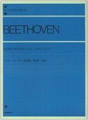 LUDWIG VAN BEETHOVEN - CONCERTO OP.73 N.5 / ΕΚΔΟΣΕΙΣ ZENON