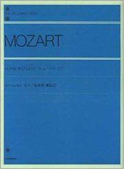 MOZART - CONCERTO N.26 (D) KV 537 ZENON