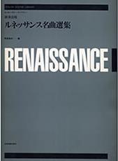 RENAISSANCE ANTHOLOGY FOR GUITAR ZENON