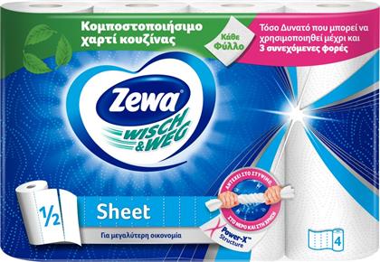 ΧΑΡΤΙ ΚΟΥΖΙΝΑΣ WISCH & WEG 2 ΦΥΛΛΑ 4 ΡΟΛΑ 439G ZEWA από το ΑΒ ΒΑΣΙΛΟΠΟΥΛΟΣ