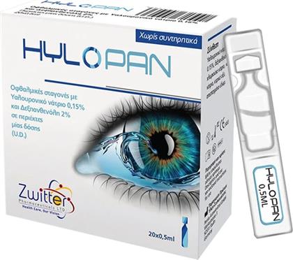 HYLOPAN EYE DROPS SINGLE DOSE ΟΦΘΑΛΜΙΚΕΣ ΚΑΤΑΠΡΑΥΝΤΙΚΕΣ ΣΤΑΓΟΝΕΣ ΜΕ ΥΑΛΟΥΡΟΝΙΚΟ ΝΑΤΡΙΟ 0.15% & ΔΕΞΠΑΝΘΕΝΟΛΗ 2% ΓΙΑ ΕΝΥΔΑΤΩΣΗ & ΠΡΟΣΤΑΣΙΑ ΤΩΝ ΞΗΡΩΝ ΜΑΤΙΩΝ ΣΕ ΠΕΡΙΕΚΤΕΣ ΜΙΑΣ ΔΟΣΗΣ 10ML (20VIALSX0,5ML) ZWITTER