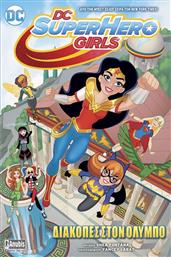 DC SUPER HERO GIRLS-ΔΙΑΚΟΠΕΣ ΣΤΟΝ ΟΛΥΜΠΟ (2009) ΕΚΔΟΣΕΙΣ ANUBIS από το MOUSTAKAS