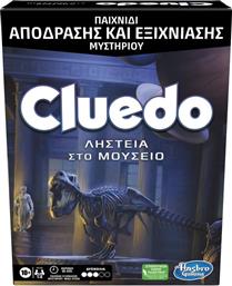 CLUEDO ESCAPE ROBBERY AT THE MUSEUM (F6109) HASBRO