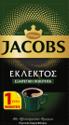 ΚΑΦΕΣ ΦΙΛΤΡΟΥ ΕΚΛΕΚΤΟΣ (500 G) -1€ JACOBS