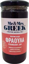 ΜΑΡΜΕΛΑΔΑ ΦΡΑΟΥΛΑ MR&MRS GREEK (300G) MR MRS GREEK