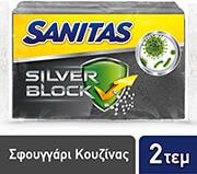 ΣΦΟΥΓΓΑΡΙ SILVER BLOCK ΚΟΥΖ 2ΤΜΧ- NEW SANITAS από το e-SHOP