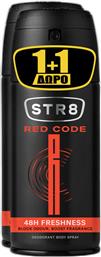ΑΠΟΣΜΗΤΙΚΟ SPRAY RED CODE (150 ML) 1+1 ΔΩΡΟ STR8 από το e-FRESH